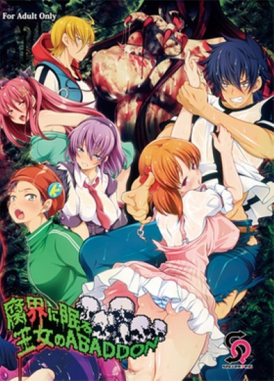 Fukai ni Nemuru Oujo จับนวดนมชวนเสียว