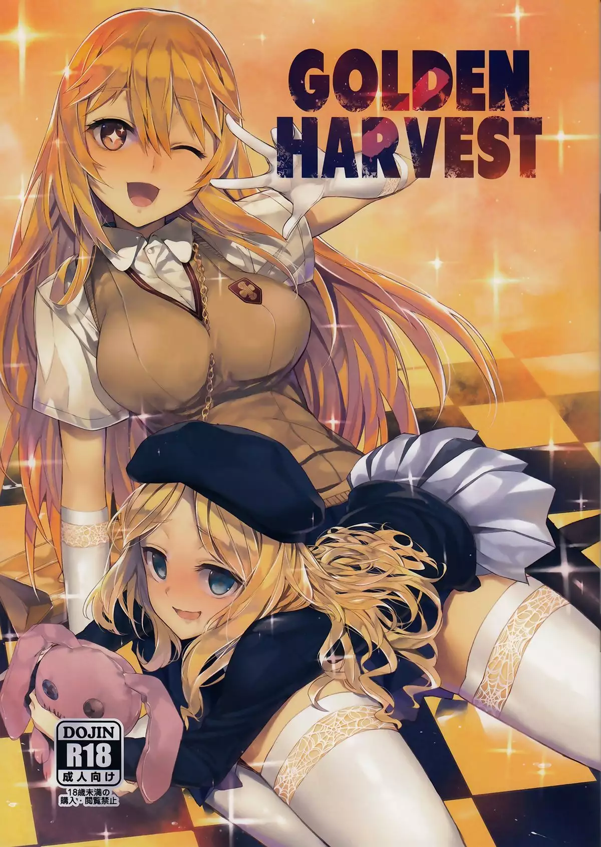 Hentai GOLDEN HARVEST อมควย