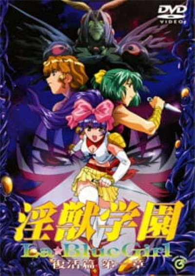 Hentai Girl Fukkatsu เสียวหี