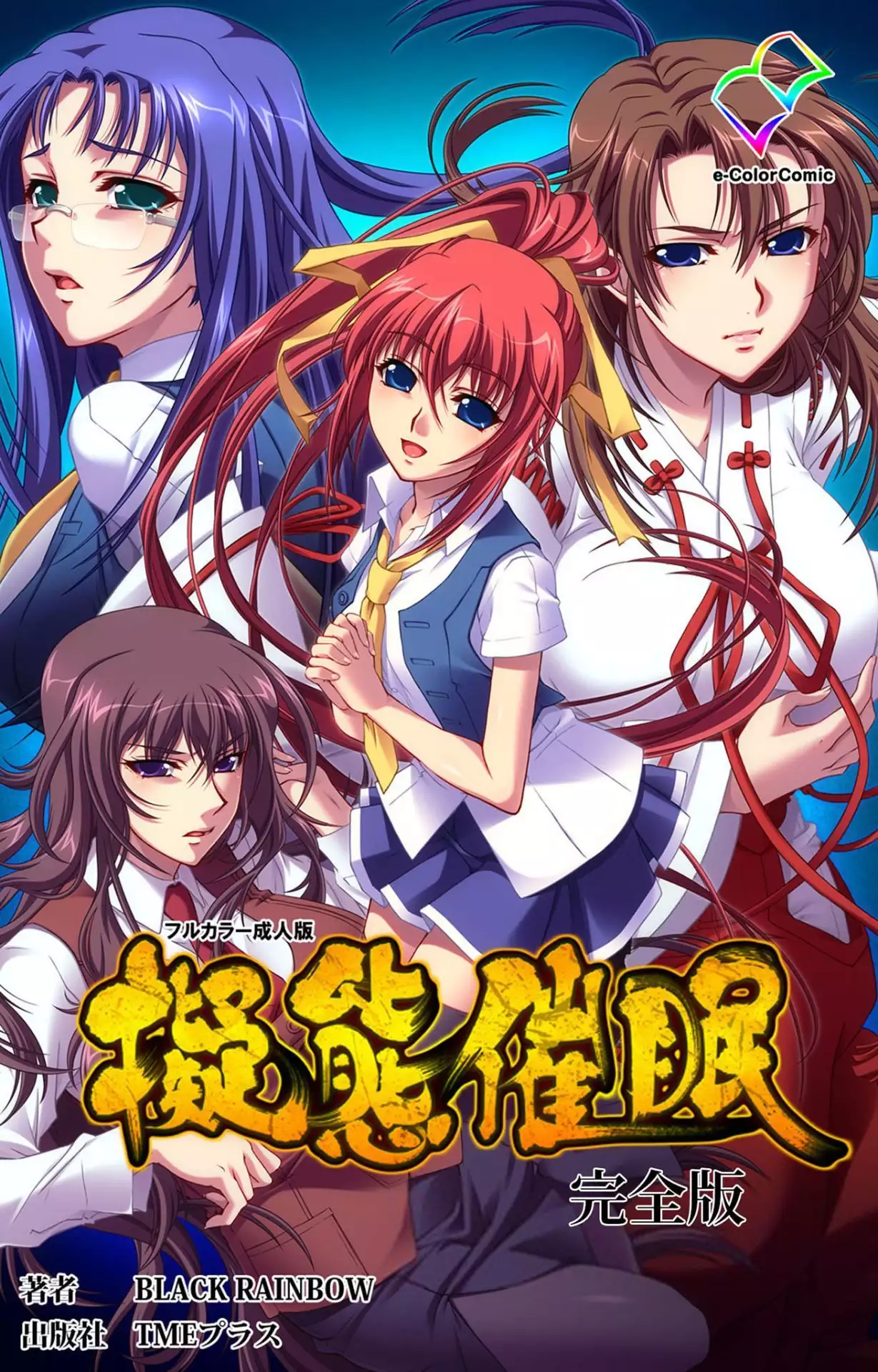 Hentai Gitai Hypnosis ข่มขืนเย็ด