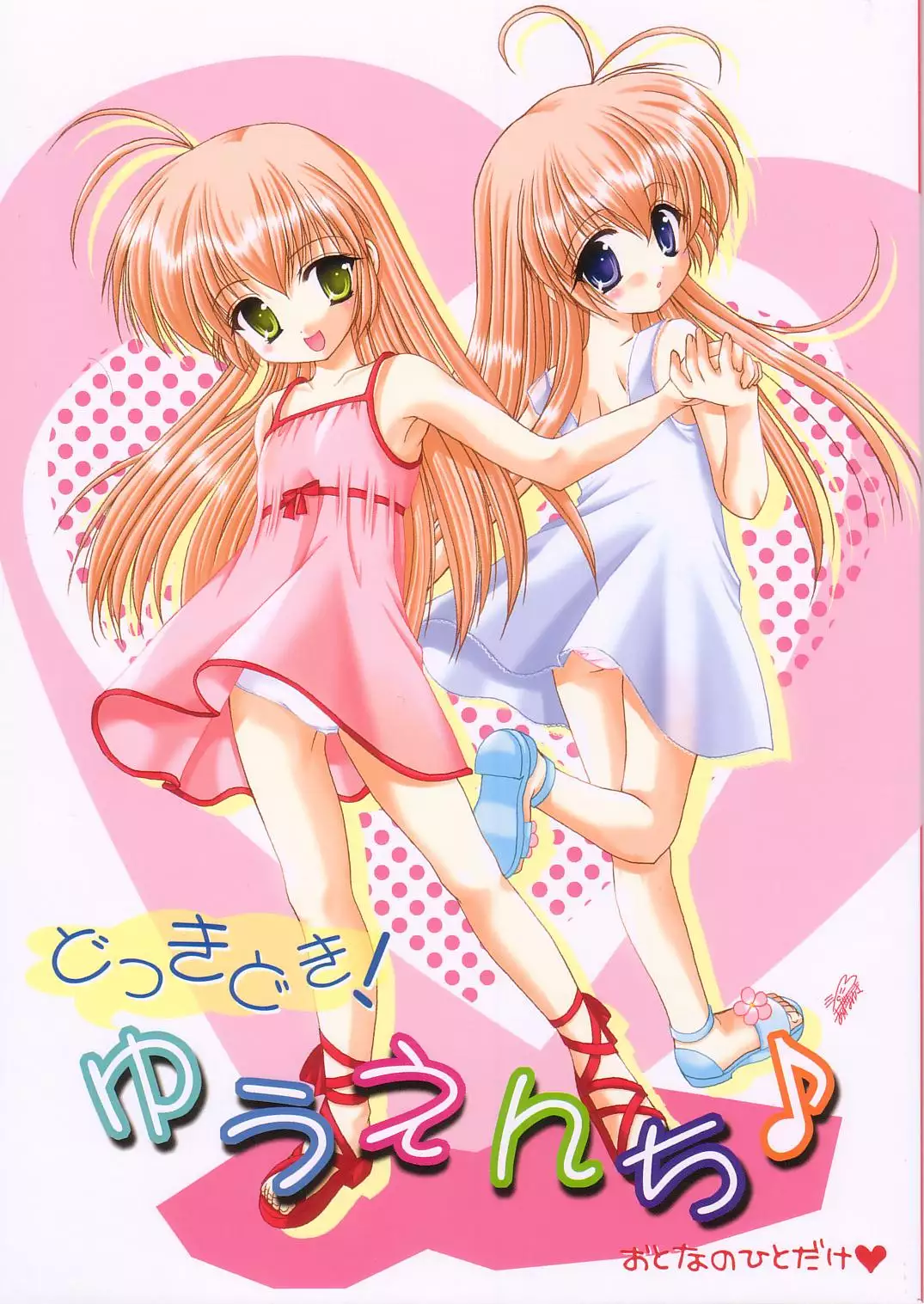 Hentai Hajimete Orusuban เย็ดตูด