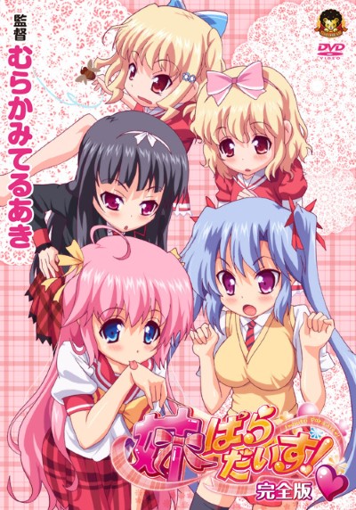 Hentai IMOUTO PARADISE เย็ดน้ำแตก