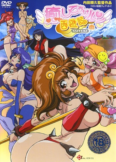 Iyashite Agerun ท่าด็อกกี้คาชุดนักเรียน