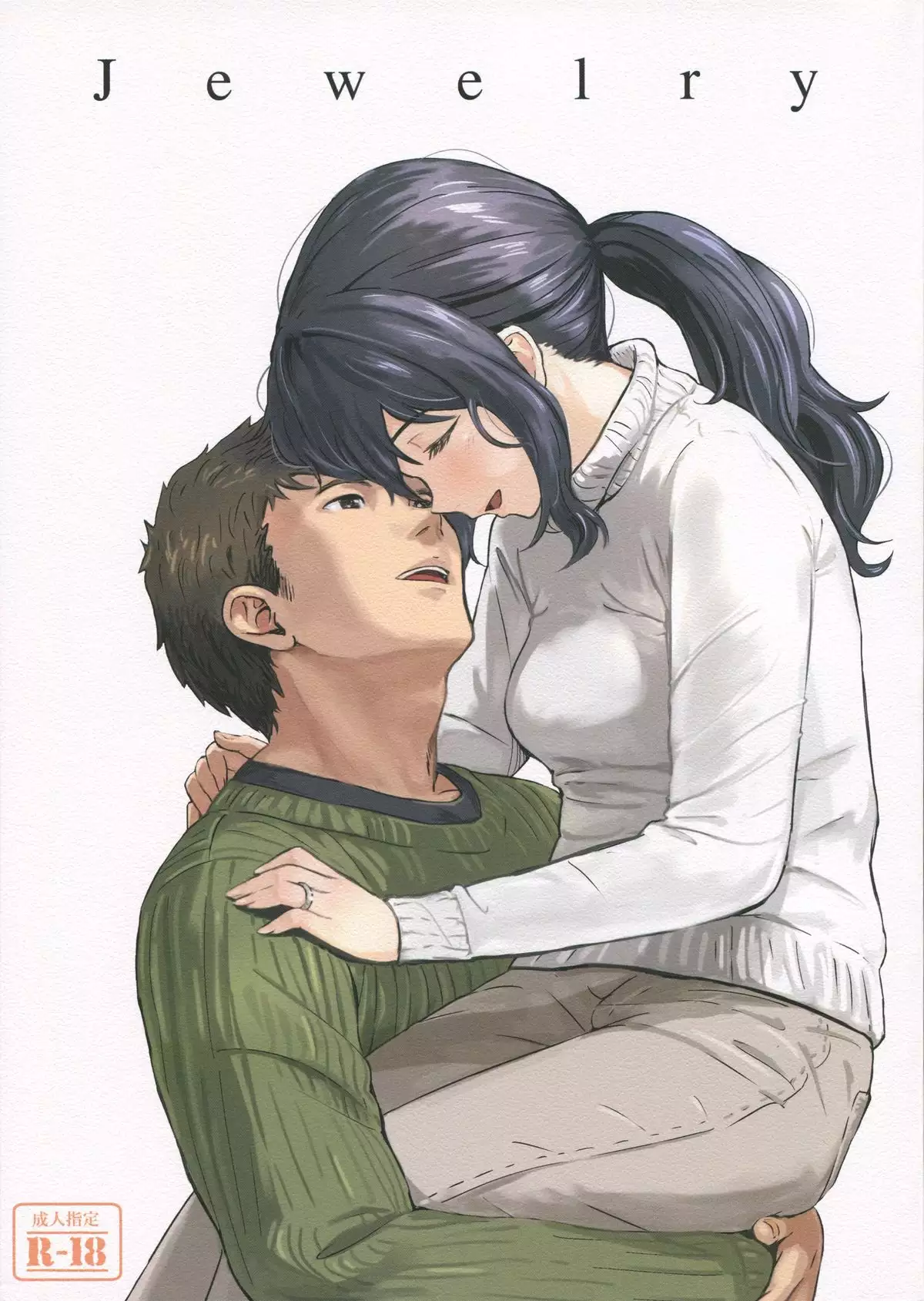 Hentai Jinsei Jewelry เย็ดน้อง