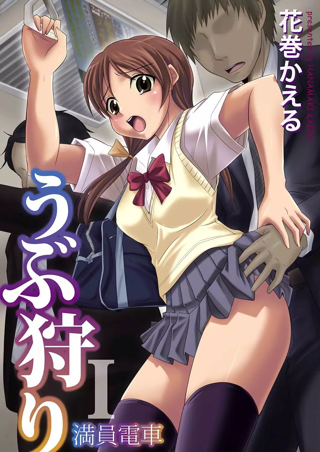 Hentai Kaeru Ubukari เย็ดฟิน