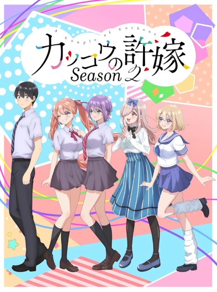 Kakkou no Iinazuke Season 2 รักอลวนคนสลับบ้าน ภาค 2 ซับไทย