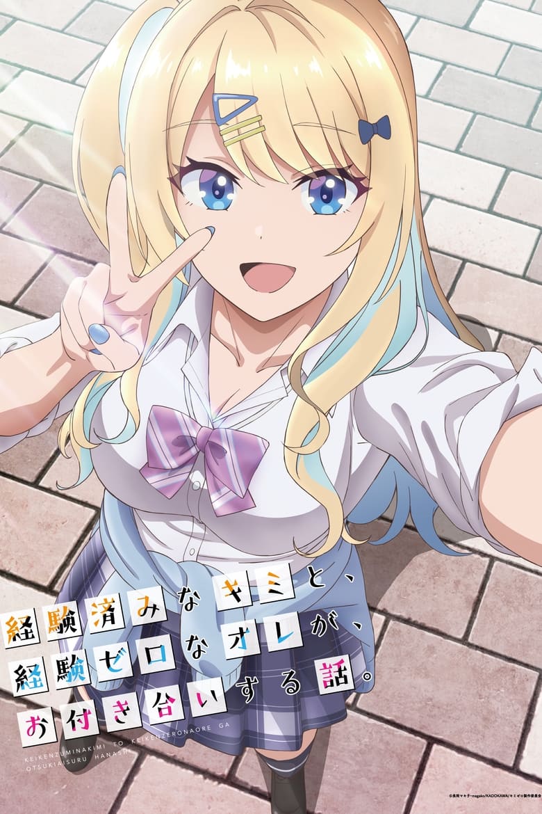 Keikenzumi na Kimi to, Keiken Zero na Ore ga, Otsukiai suru Hanashi. หนุ่มซิงกับสาวฮอต เดตนี้จะรอดมั้ยนะ ซับไทย