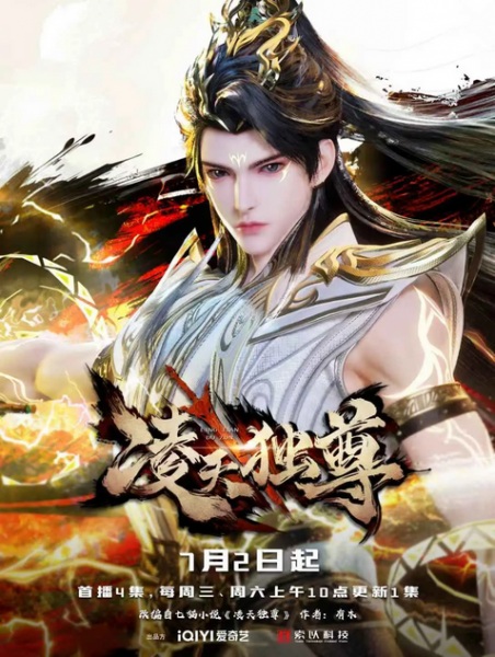 Ling Tian Du Zun หลิงเทียนผู้ยิ่งใหญ่ ซับไทย