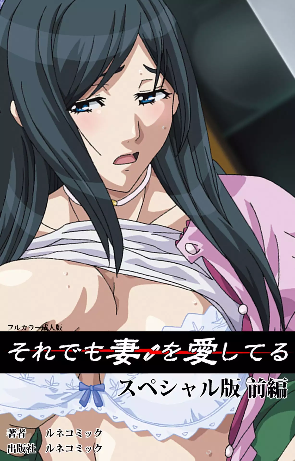 Hentai Lune Aishiteru เย็ดฟิน