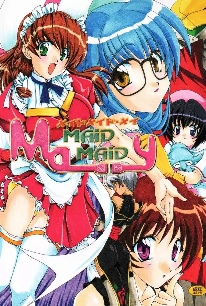 Hentai Maid Super เลียหี