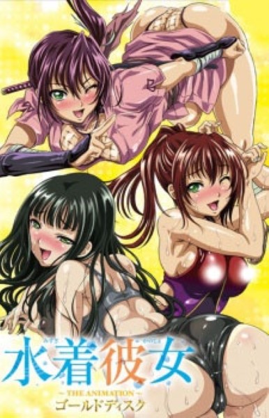 Mizugi Kanojo The Animation ฝืนใจสาวพยาบาล