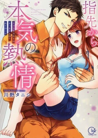 Osananajimi wa Shouboushi จับนักเรียนสาวถ่างหุ่นน่ากระแทก