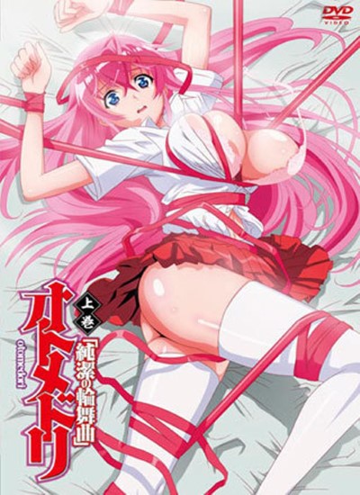 Otome dori Vol จับกระเด้าหีสวย