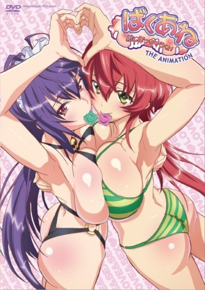 Otouto Shibocchau จับเย็ดมันโหด