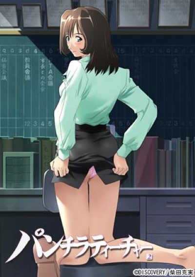 Panchira Teacher ครูสุดหื่น