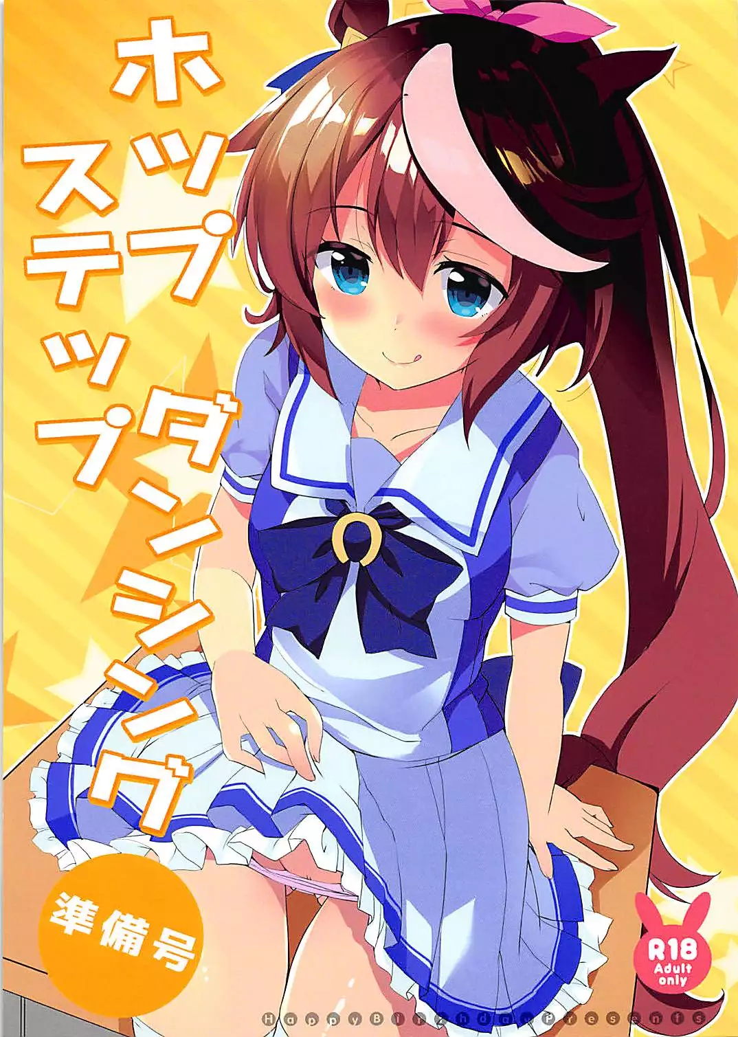 Hentai Pretty Stakes เย็ดปาก