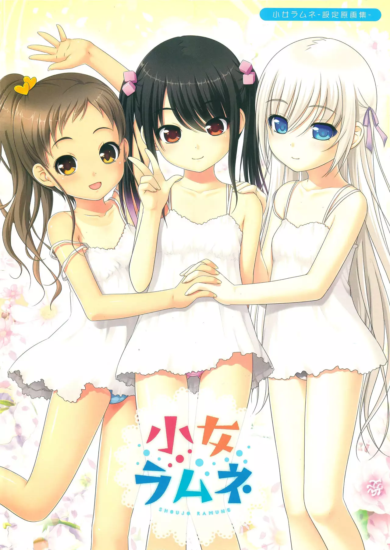 Hentai Ramune Gengashu เย็ดสาวน้อย