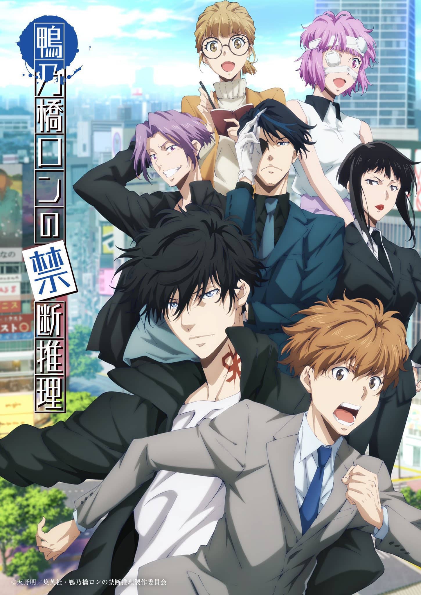 Kamonohashi Ron no Kindan Suiri สืบลับฉบับคาโมโนะฮาชิ รอน ซับไทย