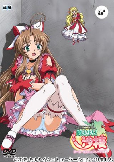 Hentai SHOUJO SAE เย็ดเล่นท่า