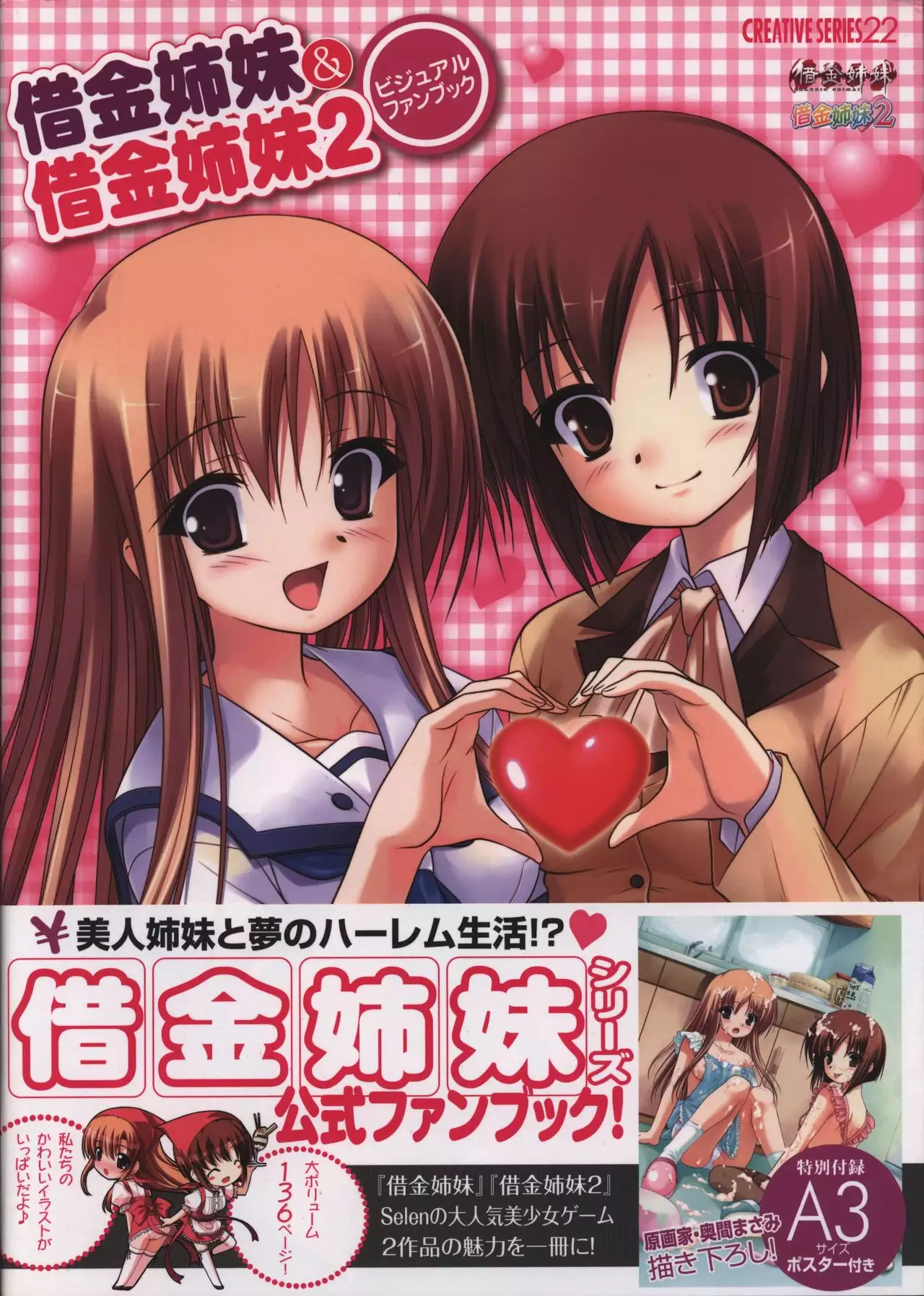 Hentai Shimai Shasei เย็ดครู