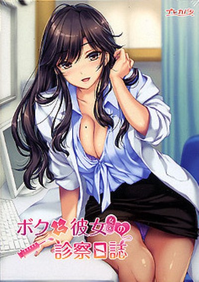 Shinsatsu Nisshi สาวบริการโฮซากะเย็ดมัน