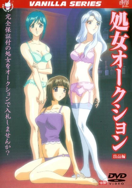 Hentai Shojo Auction โยกเย็ด