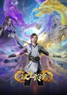 Shuangsheng Wu Hun วิญญาณยุทธ์สะท้านภพ ซับไทย