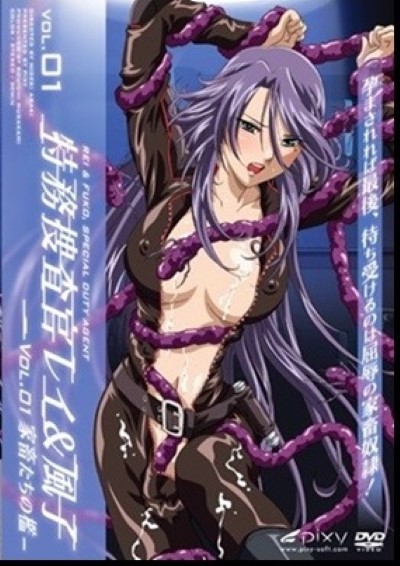 Tokumu Sousakan Rei ขยำนมเลียหัว