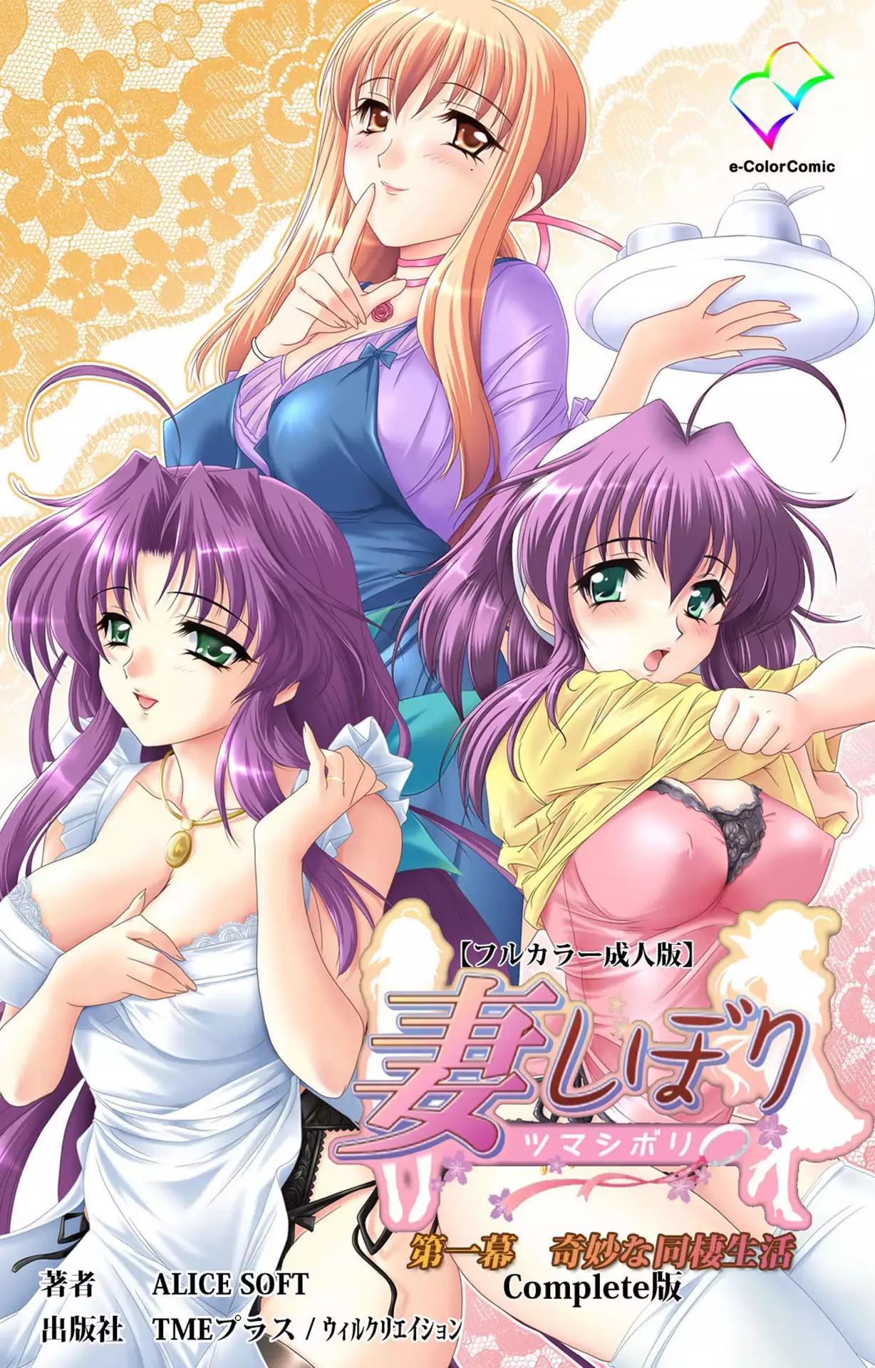 Hentai Tsuma Maku เย็ดสาว