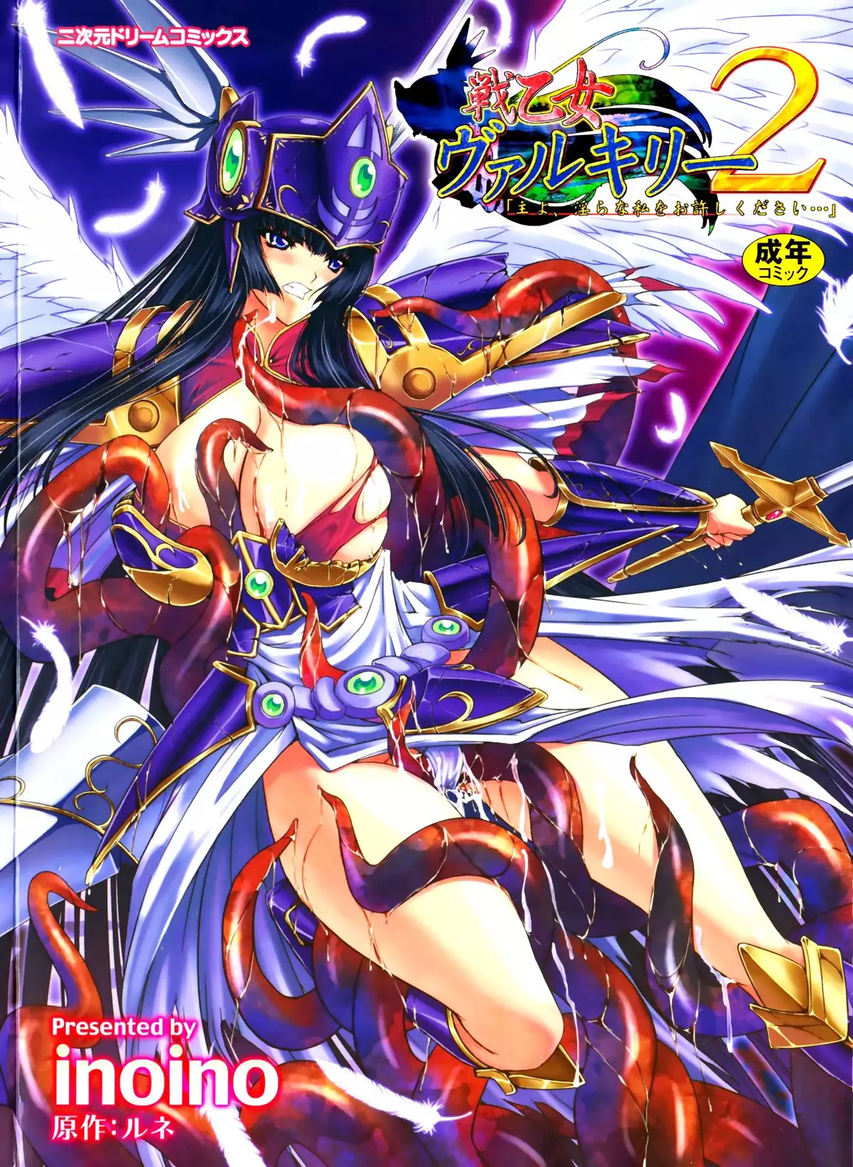 Hentai Valkyrie G เย็ดหน้าฟิน