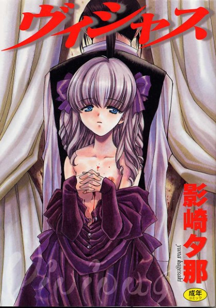 Hentai Vicious หีอูม