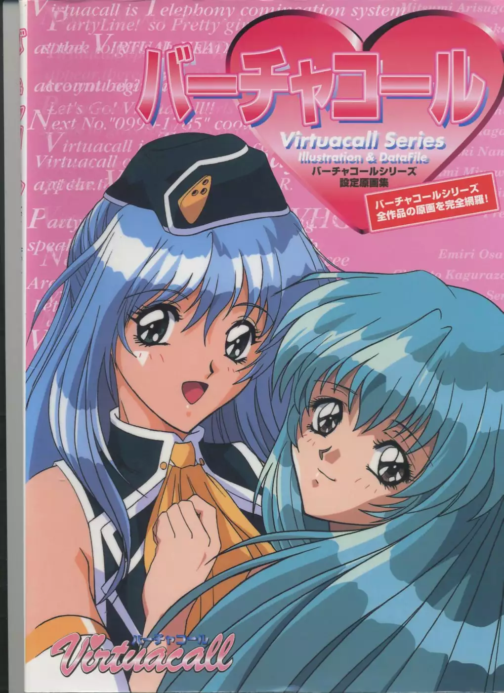 Hentai Virtuacall เด้าหีนักเรียนสาว