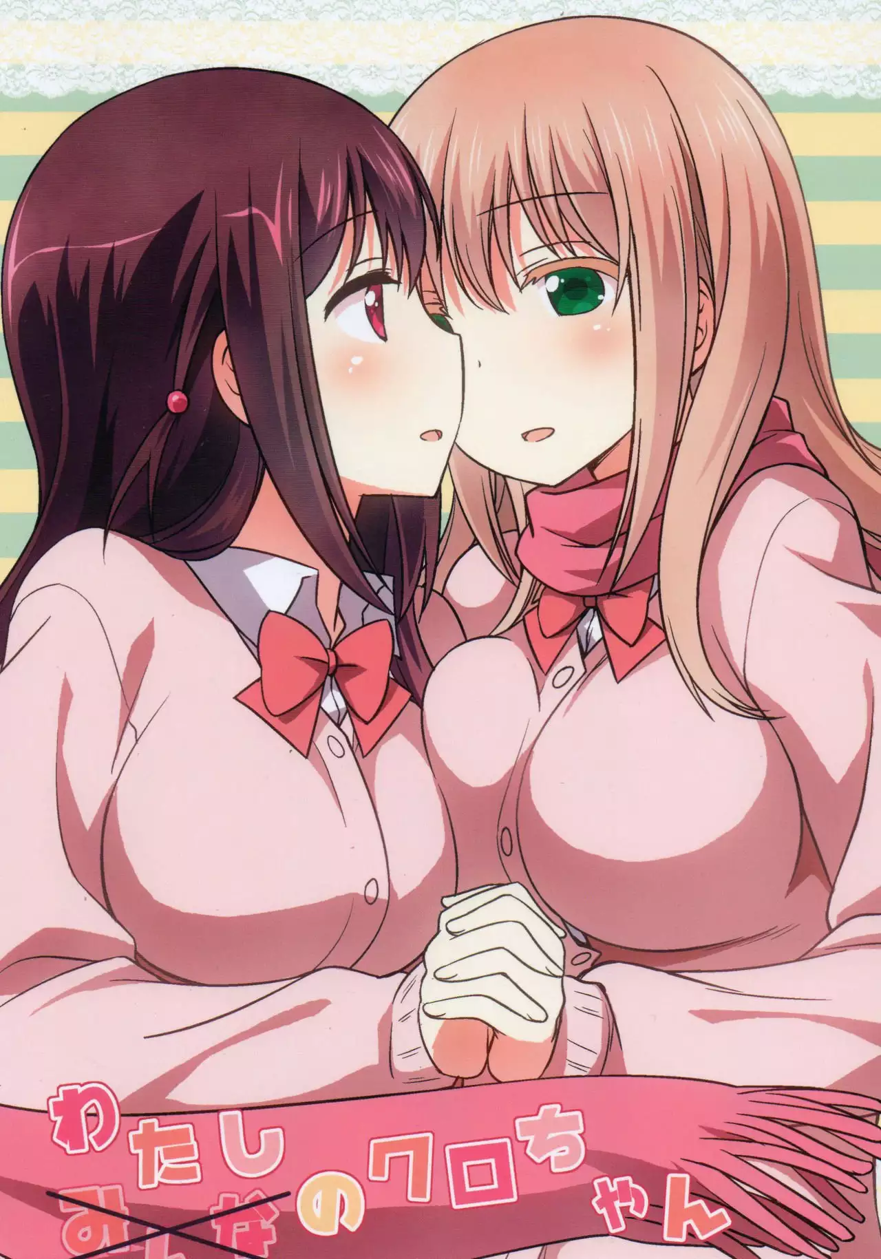 Hentai Watashi Sweet ช่วยตัวเอง