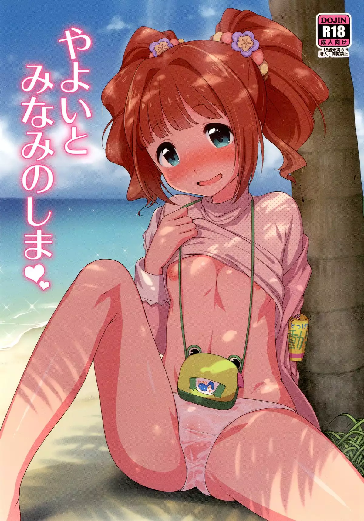 Hentai Yayoi san เย็ดรุ่นใหญ่