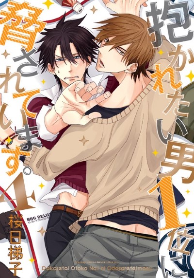 การ์ตูนโป๊ Dakaretai Otoko แอบเย็ดหีสวยประตูหลังในวิทลัย