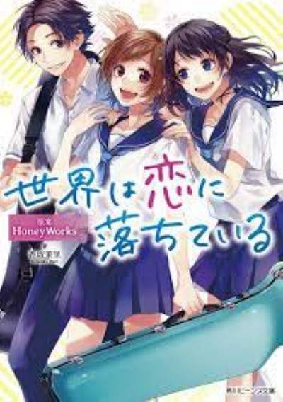 การ์ตูนโป๊ The World is Falling in Love สาววัยใสเปิดซิงหนุ่มเนิร์ด
